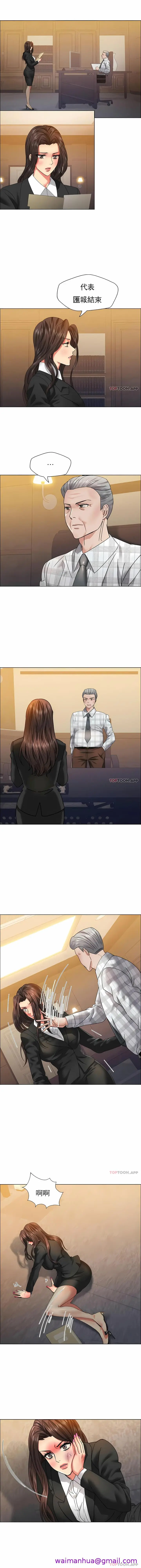 漫画《乱女》第41章第5张图