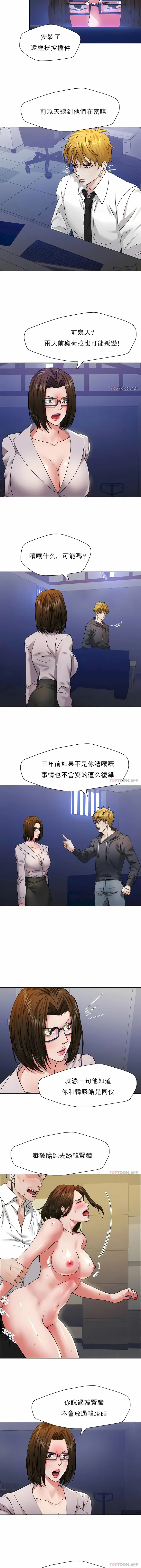 漫画《乱女》第45章第2张图