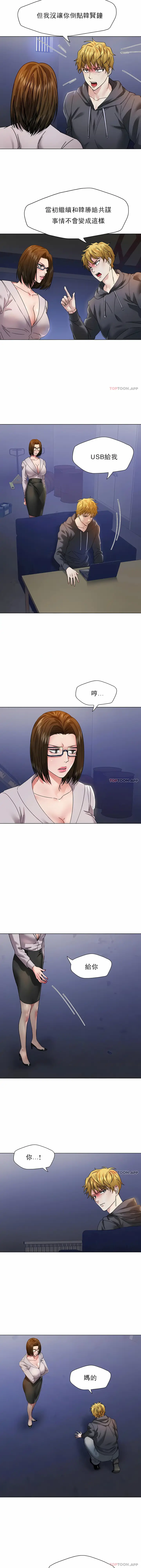 漫画《乱女》第45章第3张图
