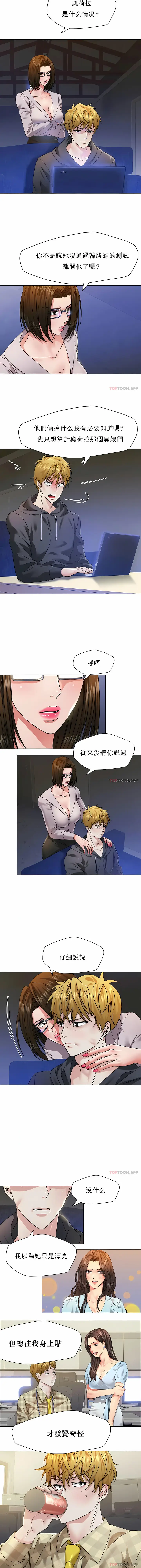 漫画《乱女》第45章第4张图