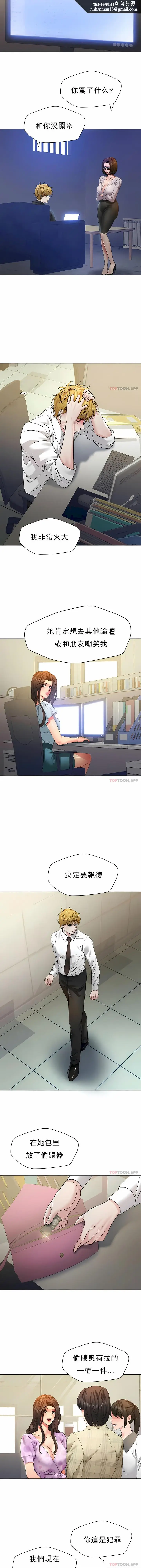 漫画《乱女》第45章第6张图