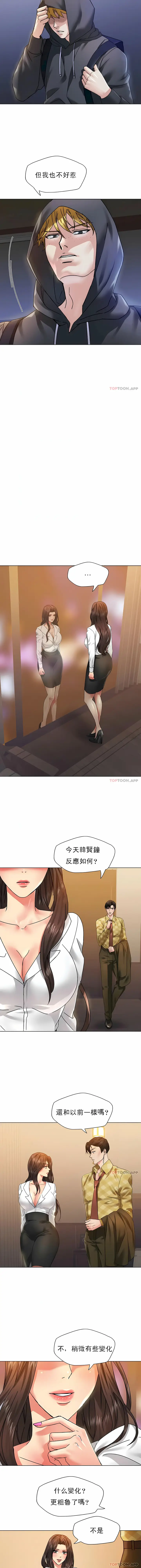 漫画《乱女》第45章第8张图