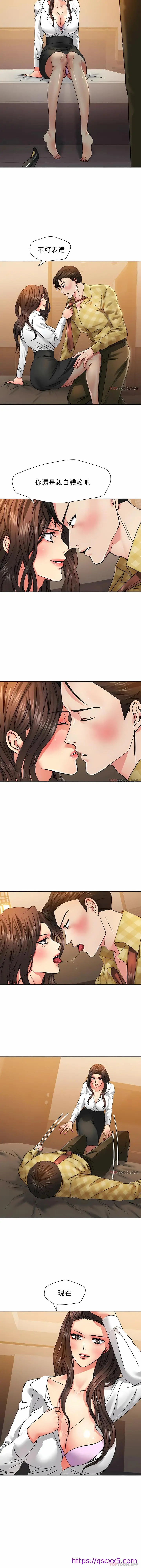漫画《乱女》第45章第9张图