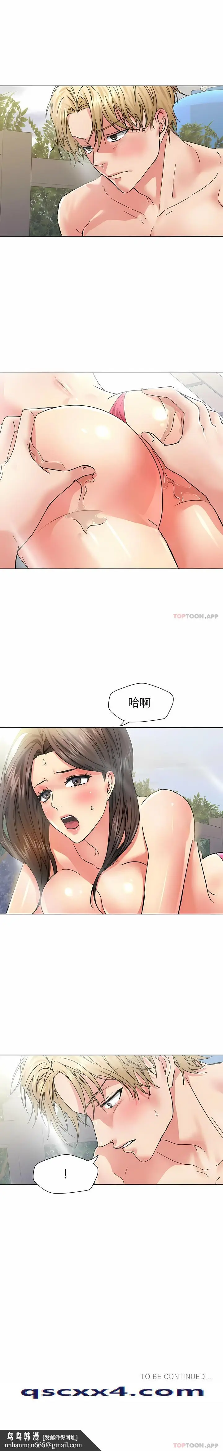 漫画《乱女》第46章第11张图