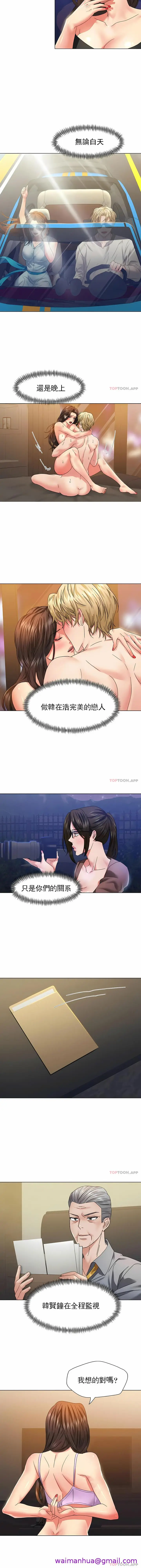 漫画《乱女》第46章第5张图
