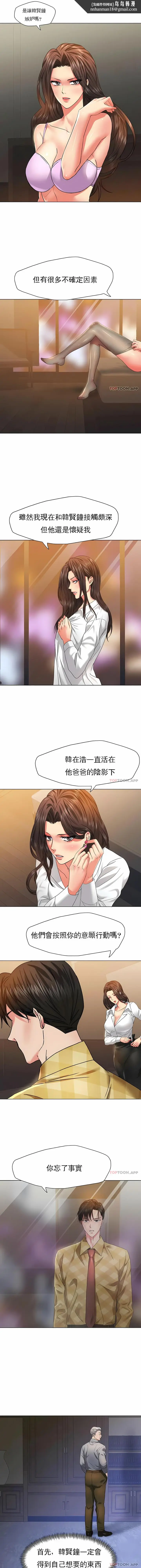 漫画《乱女》第46章第6张图