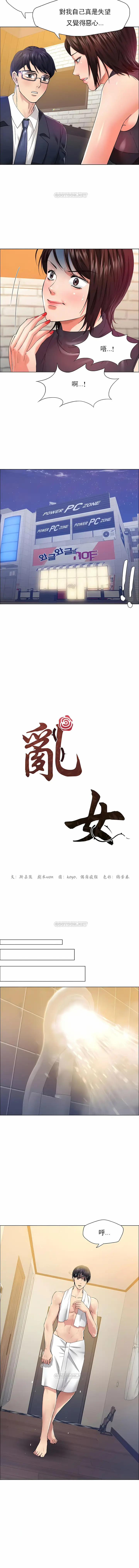 漫画《乱女》第30章第3张图