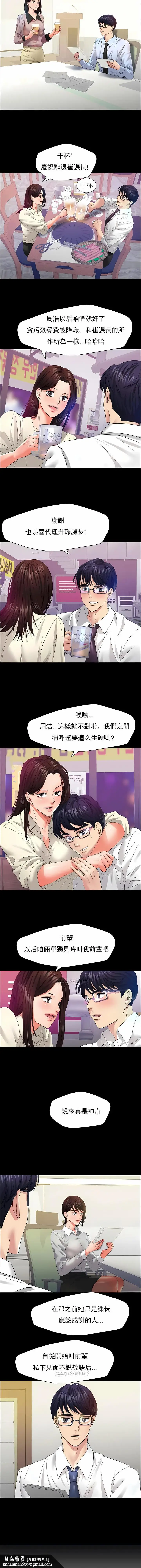 漫画《乱女》第30章第7张图