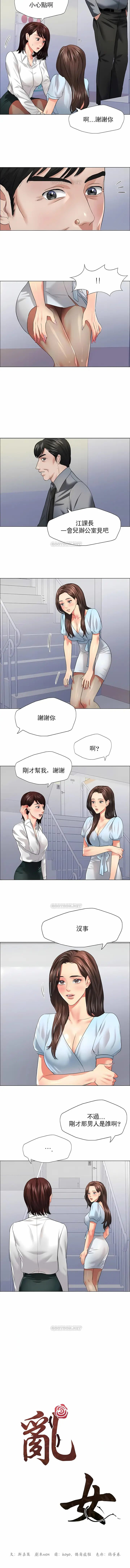 漫画《乱女》第22章第2张图