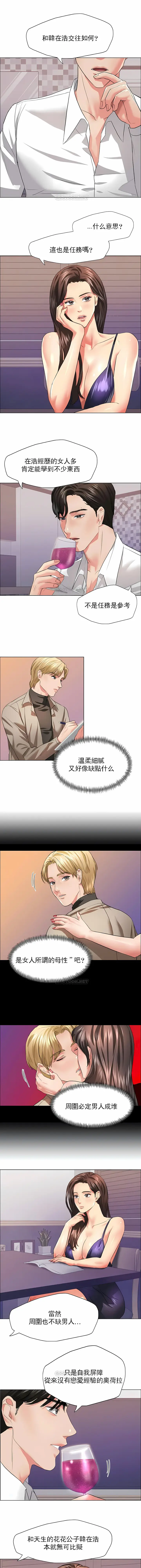 漫画《乱女》第22章第8张图