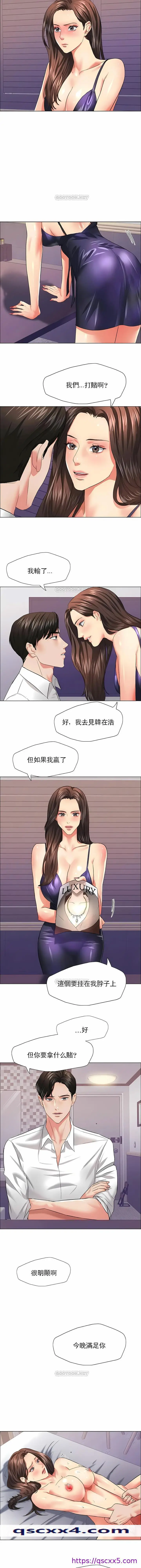漫画《乱女》第22章第9张图