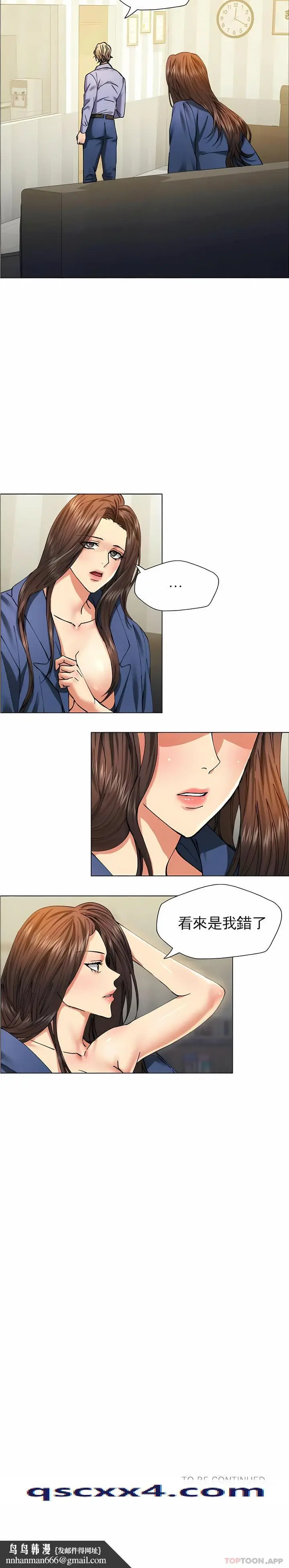 漫画《乱女》第60章第6张图
