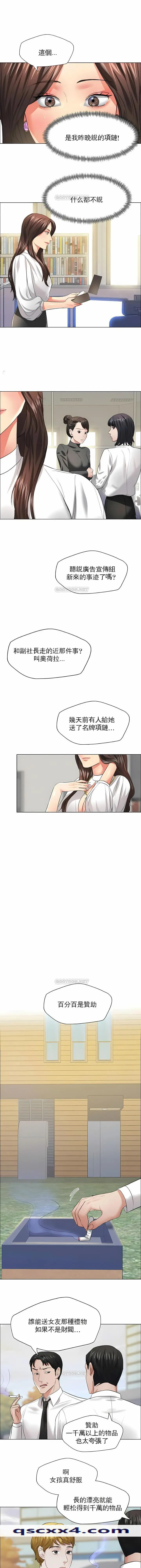 漫画《乱女》第23章第10张图