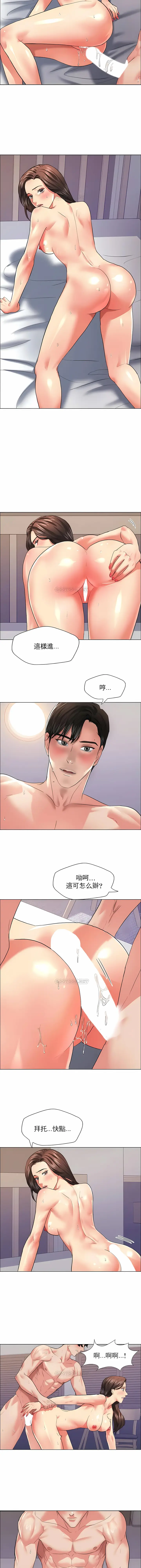 漫画《乱女》第23章第3张图