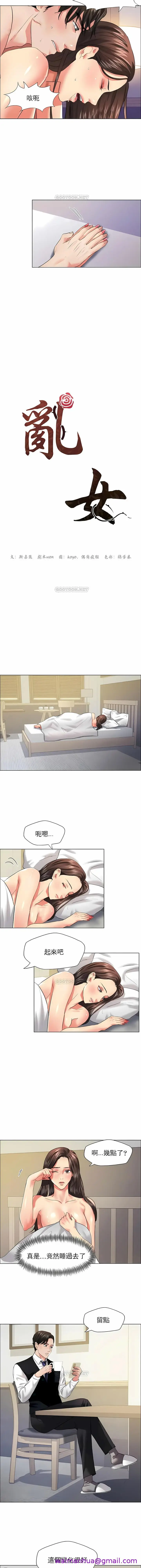 漫画《乱女》第23章第5张图