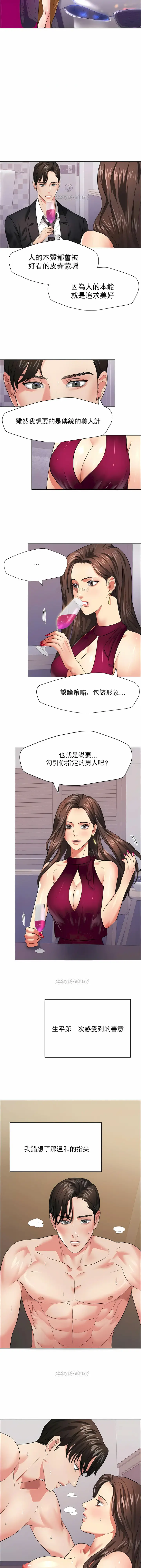 漫画《乱女》第18章第4张图