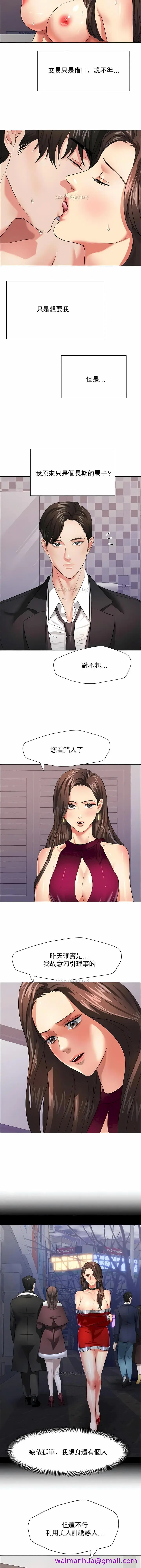 漫画《乱女》第18章第5张图
