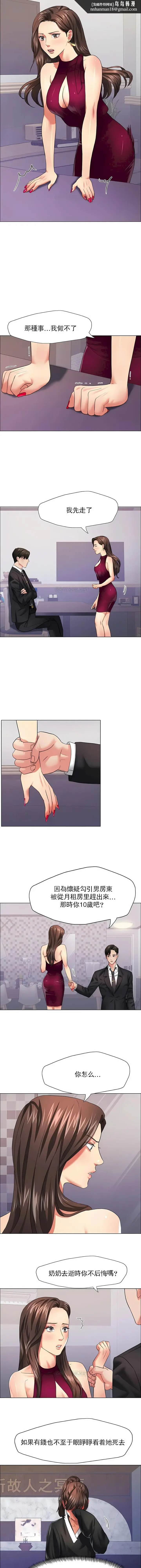 漫画《乱女》第18章第6张图