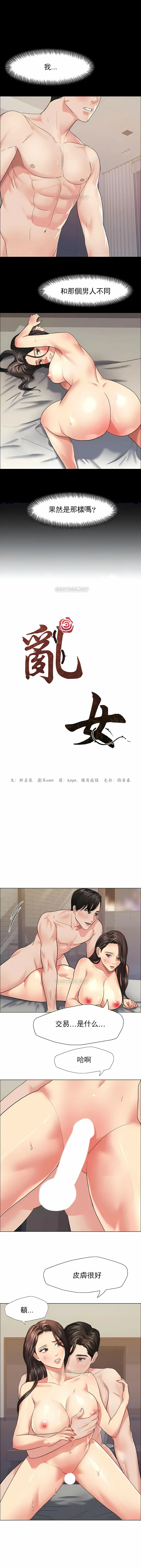 漫画《乱女》第16章第4张图