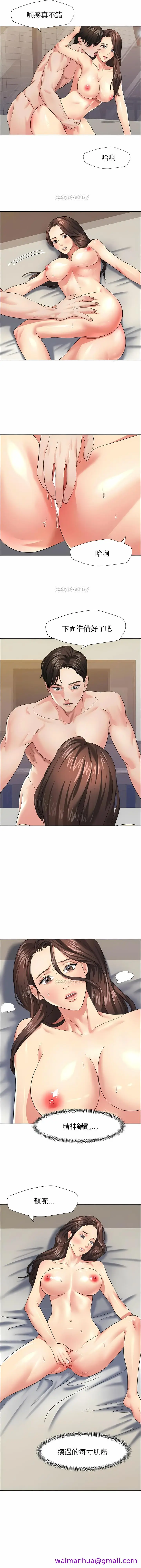 漫画《乱女》第16章第5张图