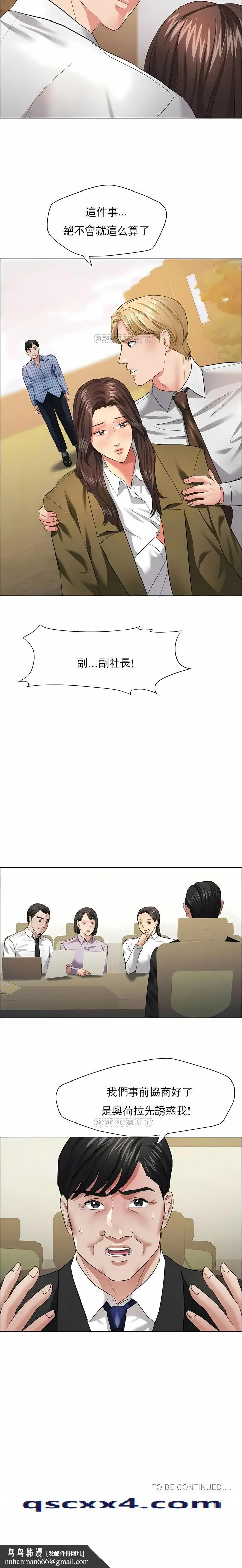 漫画《乱女》第26章第11张图