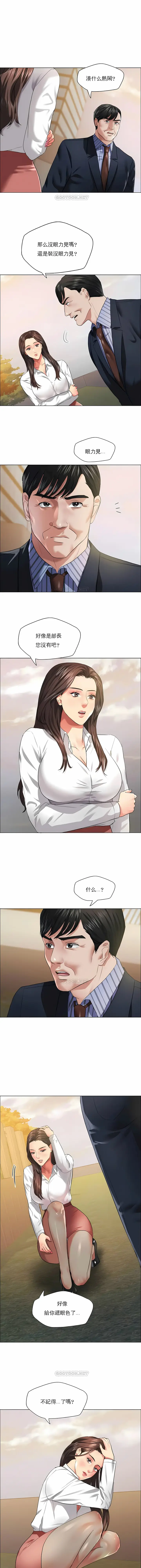 漫画《乱女》第26章第2张图