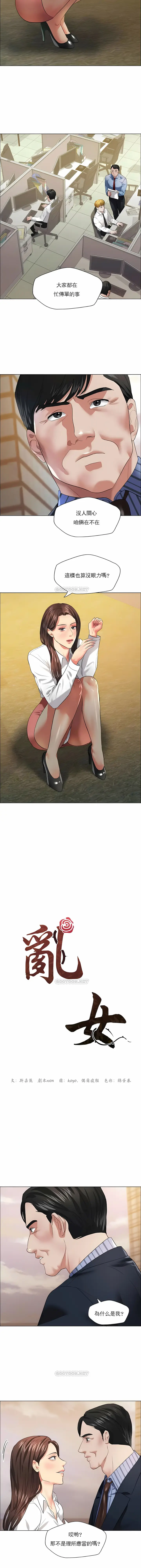 漫画《乱女》第26章第3张图