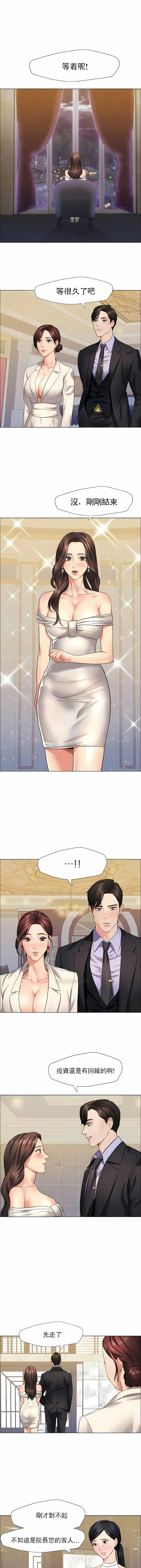 漫画《乱女》第10章第10张图