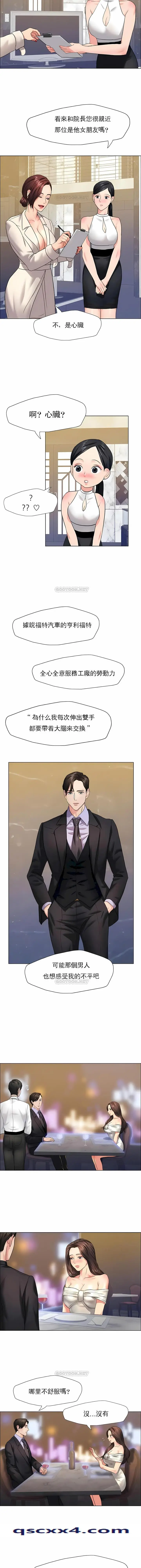 漫画《乱女》第10章第11张图