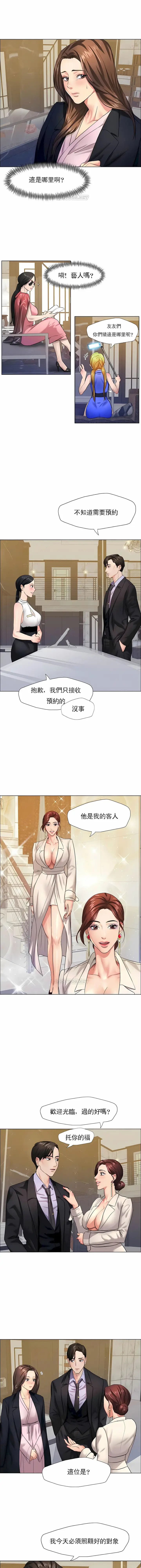 漫画《乱女》第10章第4张图