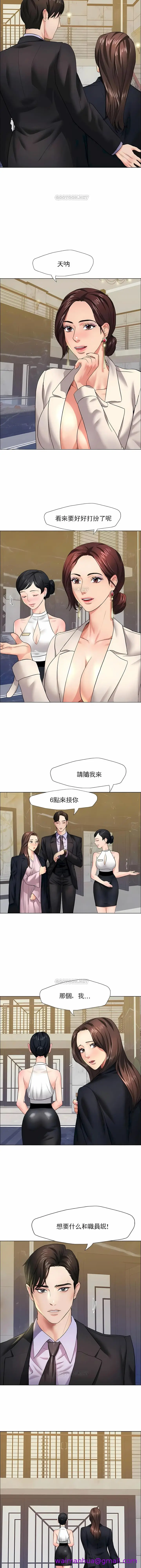 漫画《乱女》第10章第5张图