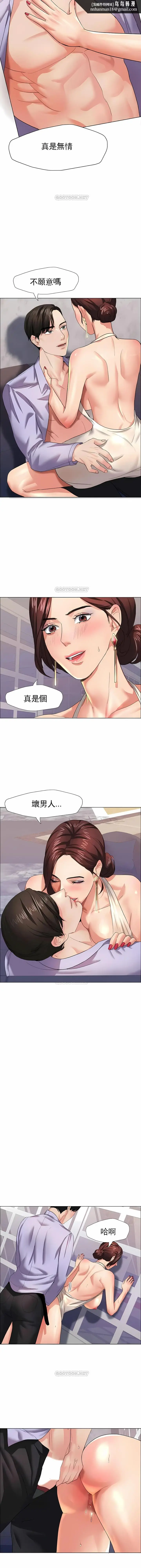 漫画《乱女》第10章第7张图