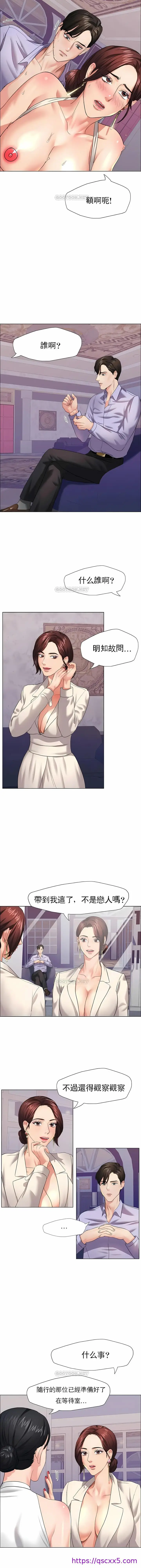 漫画《乱女》第10章第9张图