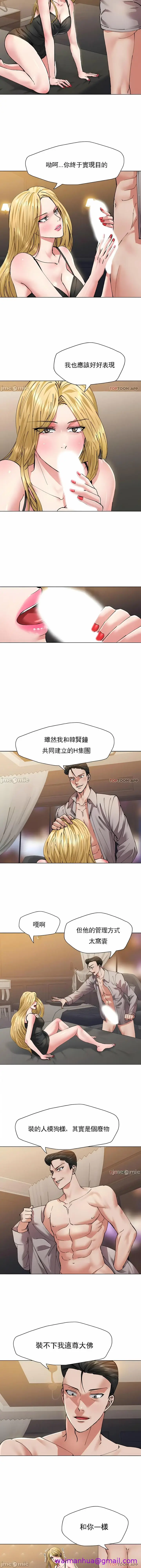 漫画《乱女》第54章第5张图