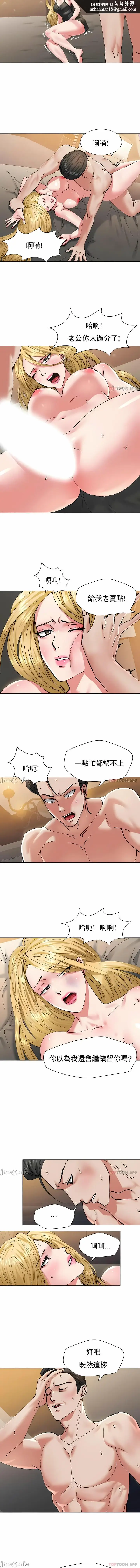 漫画《乱女》第54章第6张图