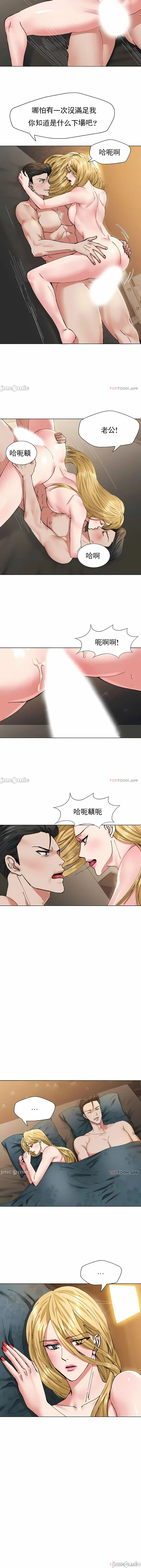 漫画《乱女》第54章第8张图