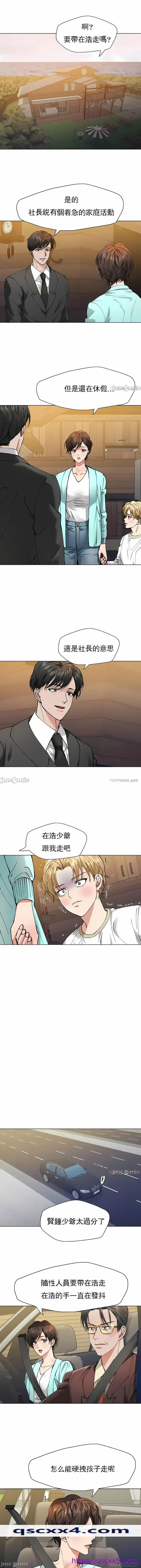漫画《乱女》第54章第9张图