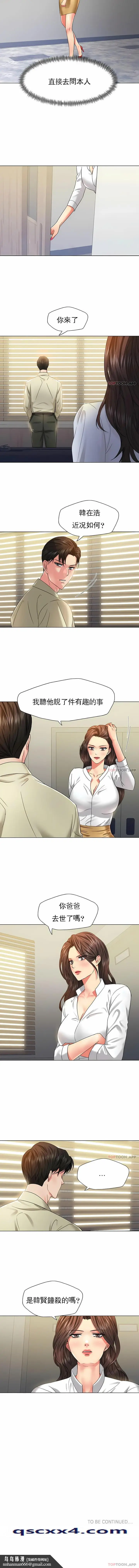 漫画《乱女》第47章第10张图