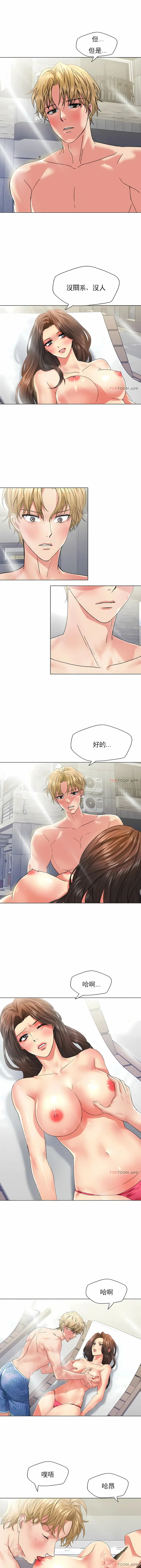 漫画《乱女》第47章第2张图
