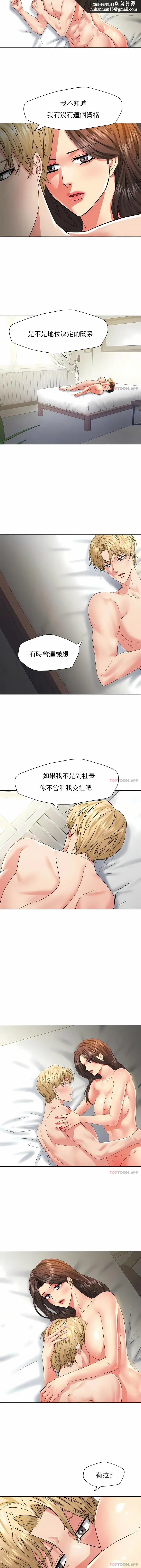 漫画《乱女》第47章第6张图