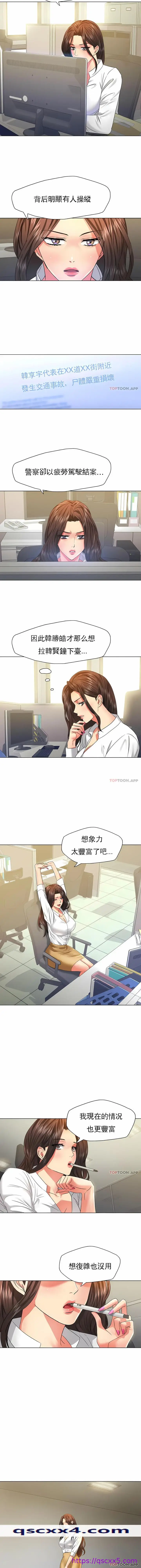 漫画《乱女》第47章第9张图