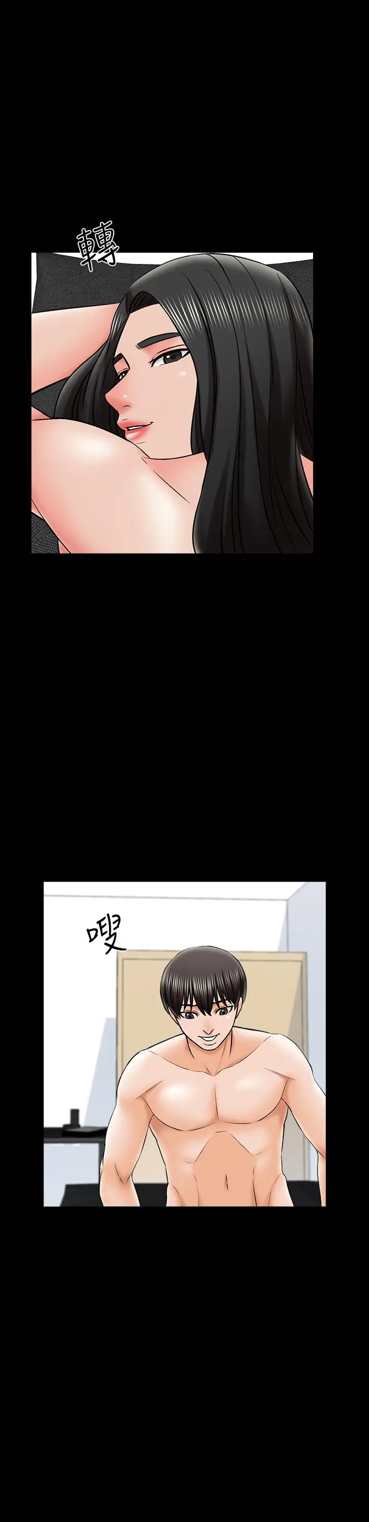 漫画《家教老师》第30话第20张图