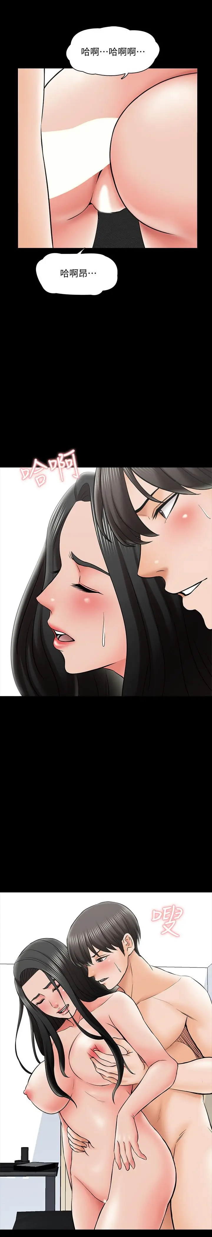 漫画《家教老师》第30话第30张图