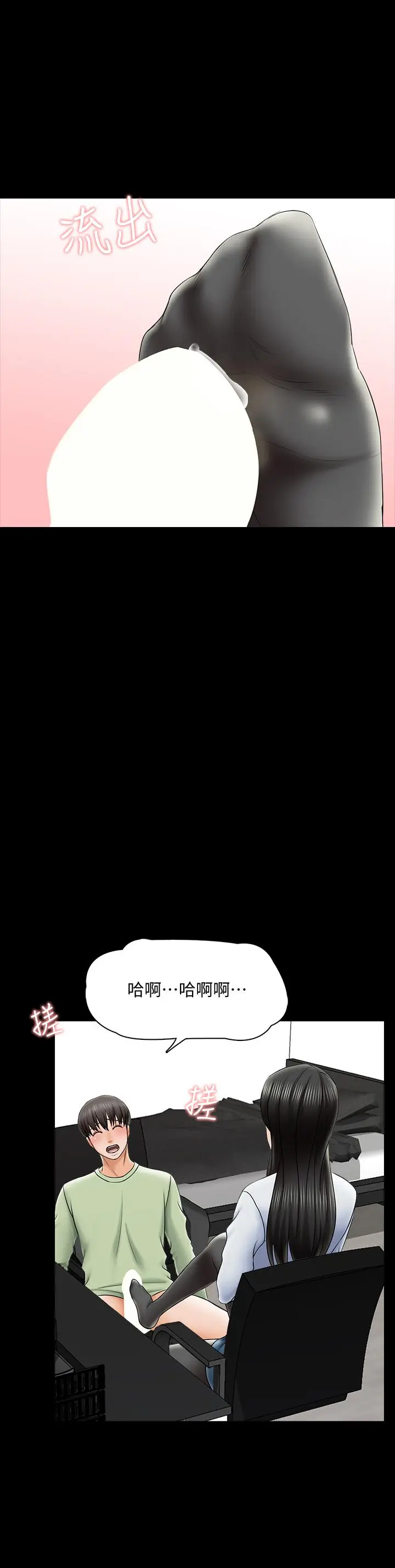 漫画《家教老师》第30话第7张图