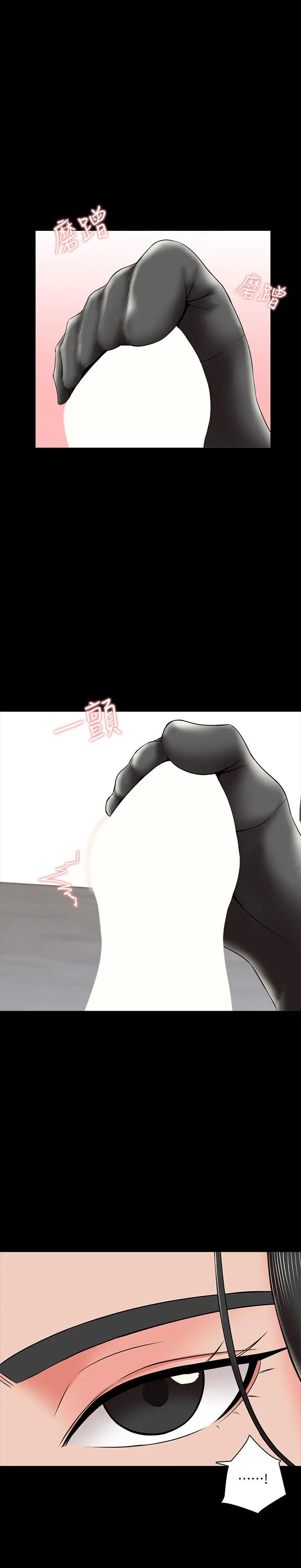 漫画《家教老师》第30话第9张图