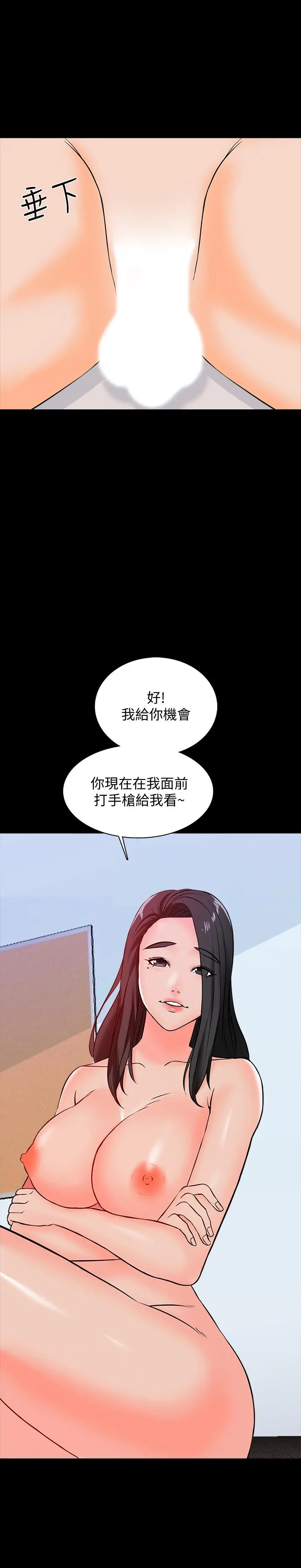 漫画《家教老师》第16话第2张图