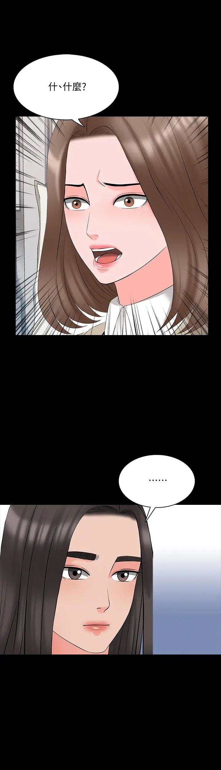 漫画《家教老师》第43话第27张图