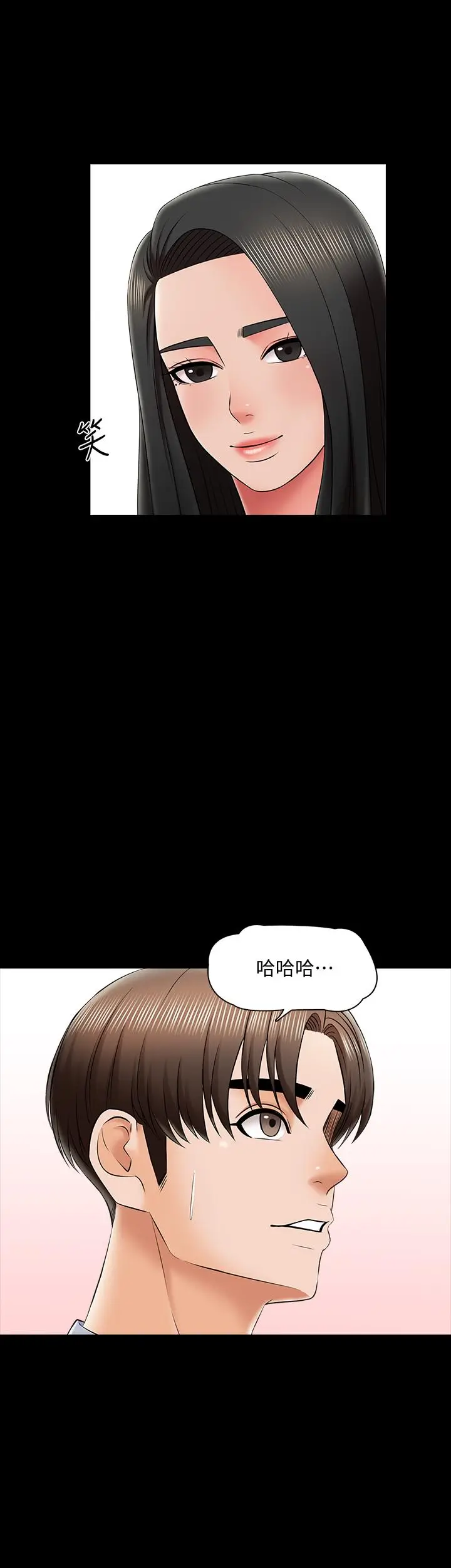 漫画《家教老师》第28话第13张图