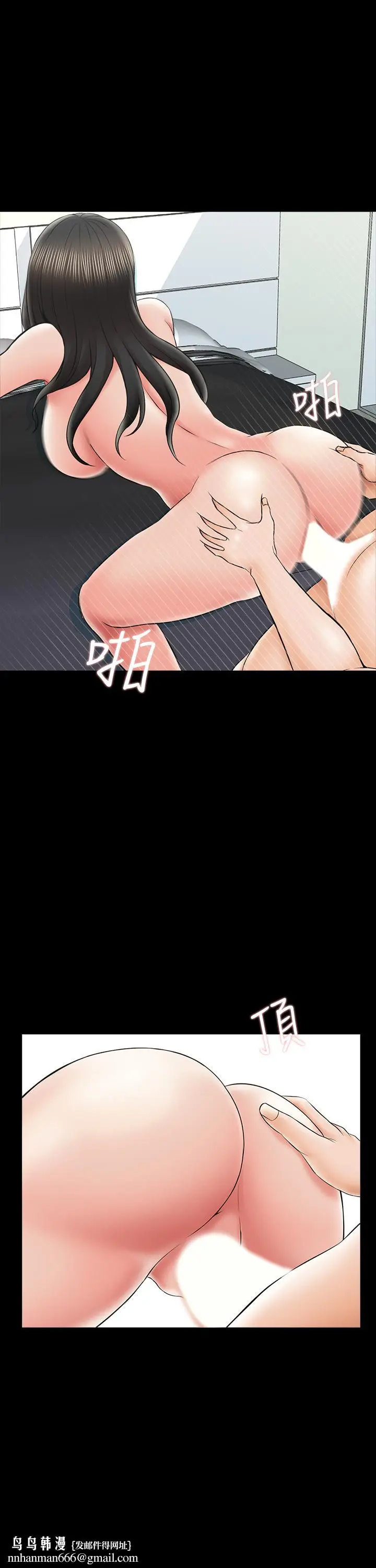 漫画《家教老师》第28话第20张图