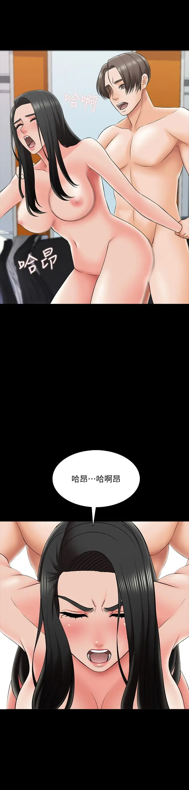 漫画《家教老师》第28话第23张图